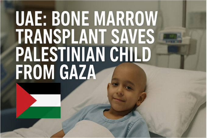 الإمارات: زراعة نخاع عظمي تنقذ طفل فلسطيني من غزة